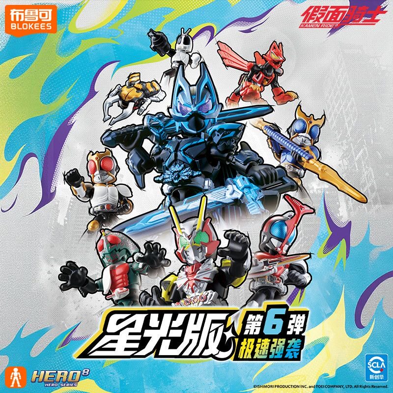 Nouveauté en stock : Blokees H - Anime Action Figure Blind Box avis et prix